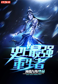 言情小说:史上最强重生者 言情小说:史上最强重生者