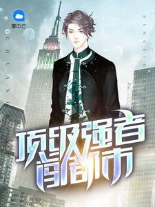 玄幻小说:都市全能赘婿(全能大赢家(蓝天段雪)) 玄幻小说:都市全能赘婿(全能大赢家(蓝天段雪))