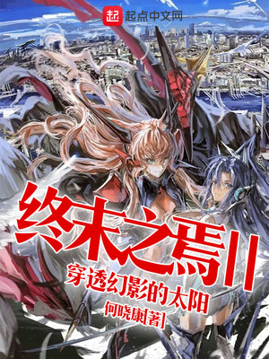 ��ʷС˵:��ĩ֮��II��͸��Ӱ��̫��