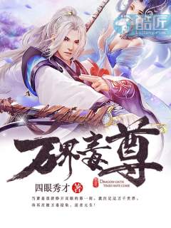 ����С˵:��綾��