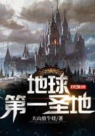 ����С˵:�����һʥ��