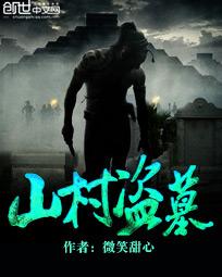 ����С˵:ɽ���Ĺ