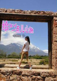 ����С˵:��XYһ�������