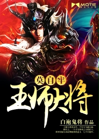 ��ʷС˵:��ʦ��Ī����