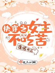 ����С˵:�촩֮Ů�����Կ�