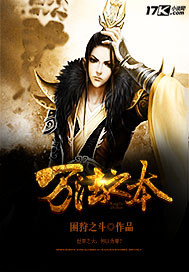 玄幻小说:万法之本 玄幻小说:万法之本