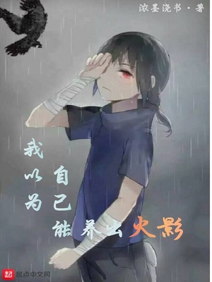 ��ʷС˵:����Ϊ�Լ���������Ӱ