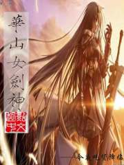 ����С˵:��ɽŮ����