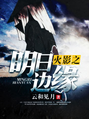 ����С˵:��Ӱ֮���ձ�Ե