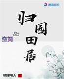 ����С˵:�ռ�֮��԰���