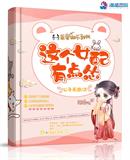 ����С˵:�촩֮���Ů���е���