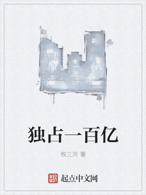 ����С˵:��ռһ����