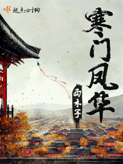 言情小说:寒门凤华 言情小说:寒门凤华