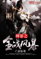 ����С˵:����֮ȫս�籩