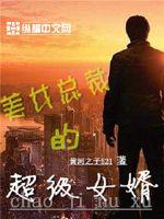 ����С˵:��Ů�ܲõĳ���Ů��