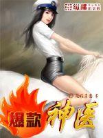 ����С˵:������ҽ