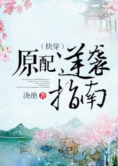 ����С˵:ԭ����Ϯָ��[�촩]