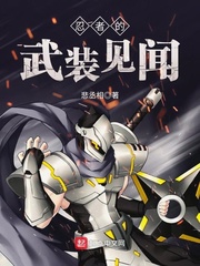 ����С˵:���ߵ���װ����