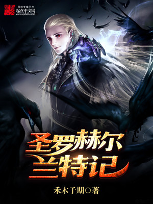 ����С˵:ʥ�޺ն����ؼ�