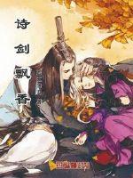 武侠小说:诗剑飘香 武侠小说:诗剑飘香