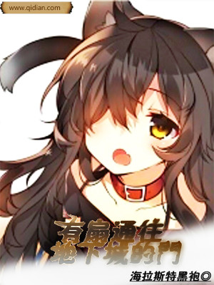 ����С˵:����ͨ�����³ǵ���