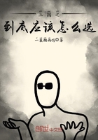 ��ʷС˵:����֮����Ӧ����ôѡ