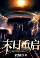 ����С˵:ĩ������