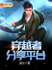 ����С˵:��Խ�߷���ƽ̨