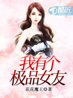 ����С˵:���и���ƷŮ��