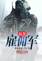 ��ʷС˵:��ǿ��Ӷ��