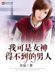 ����С˵:�ҿ���Ů��ò���������