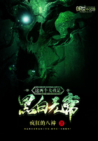 ����С˵:������Ů���Ǻڰ��޳�