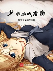 ����С˵:��Ů��Ϸָ��