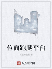 言情小说:位面跑腿平台 言情小说:位面跑腿平台