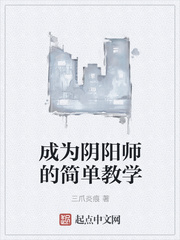 ����С˵:��Ϊ����ʦ�ļ򵥽�ѧ