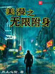 ����С˵:����֮���޸���