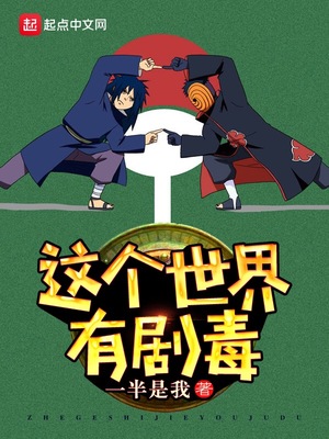 ��ʷС˵:��������о綾