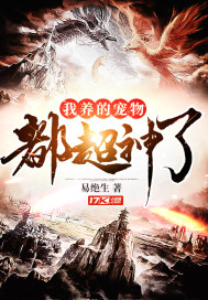 ����С˵:�����ĳ��ﶼ������