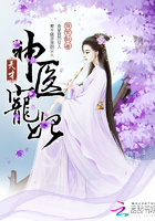 言情小说:天才神医宠妃 言情小说:天才神医宠妃