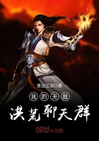 玄幻小说:我的无敌洪荒聊天群 玄幻小说:我的无敌洪荒聊天群