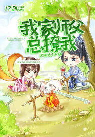 ����С˵:�Ҽ�ʦ��������