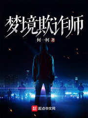 ����С˵:�ξ���թʦ