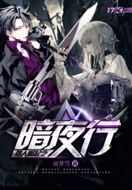 ����С˵:��������֮��ҹ��