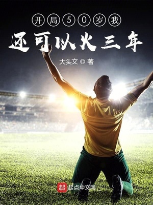 ��ʷС˵:����50���һ����Ի�����