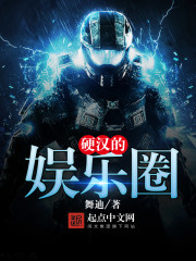 ����С˵:Ӳ��������Ȧ