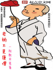 ����С˵:���Ĳ�����ɮ