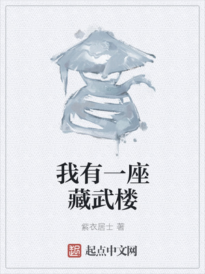 ����С˵:����һ������¥