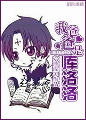 ����С˵:[����]�Ұְ��ǿ�����