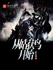 ����С˵:�ӹû���ʼ