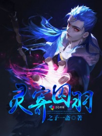 玄幻小说:灵寄囚羽 玄幻小说:灵寄囚羽